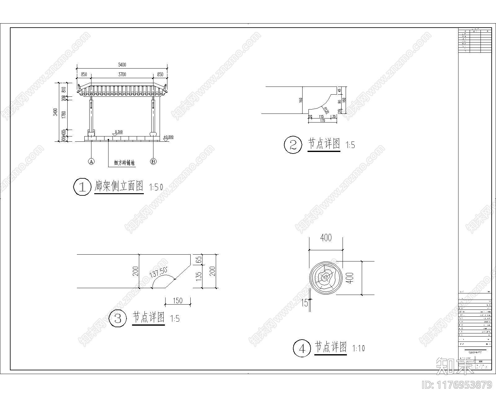 现代中式廊架cad施工图下载【ID:1176953879】