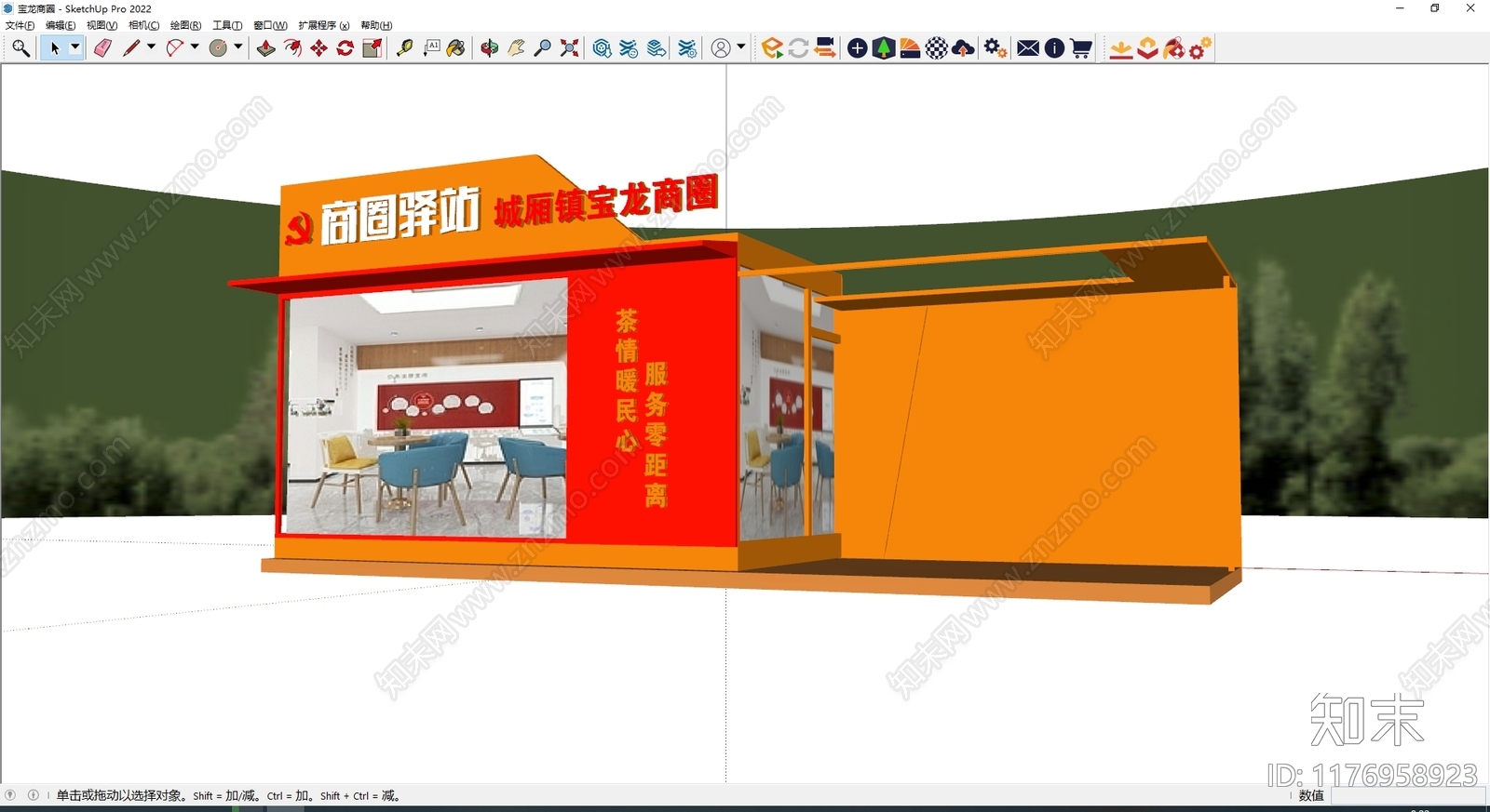 现代门头SU模型下载【ID:1176958923】