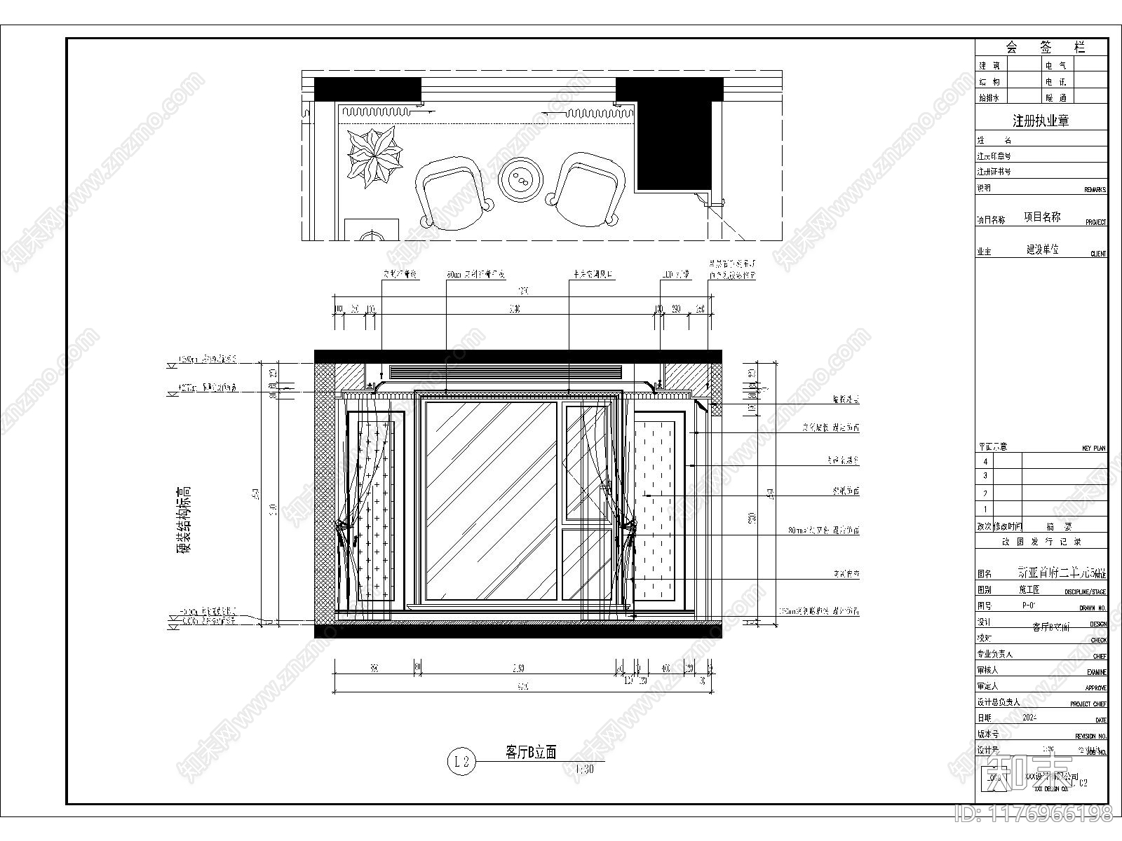 平层cad施工图下载【ID:1176966198】