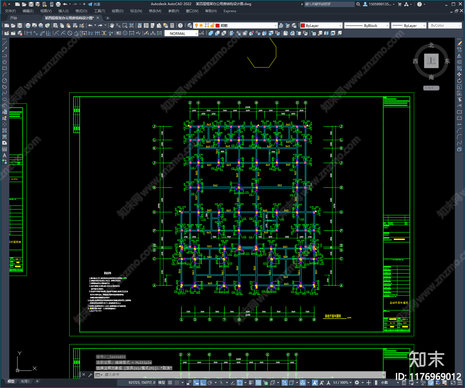 混凝土结构施工图下载【ID:1176969012】