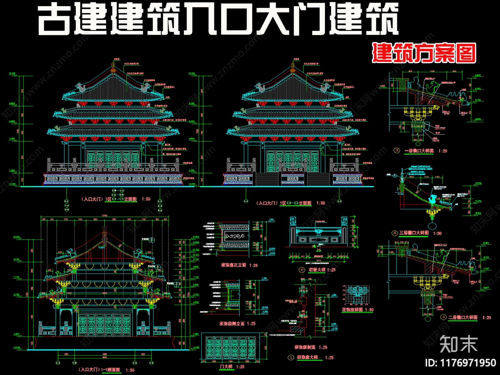 新中式古建施工图下载【ID:1176971950】