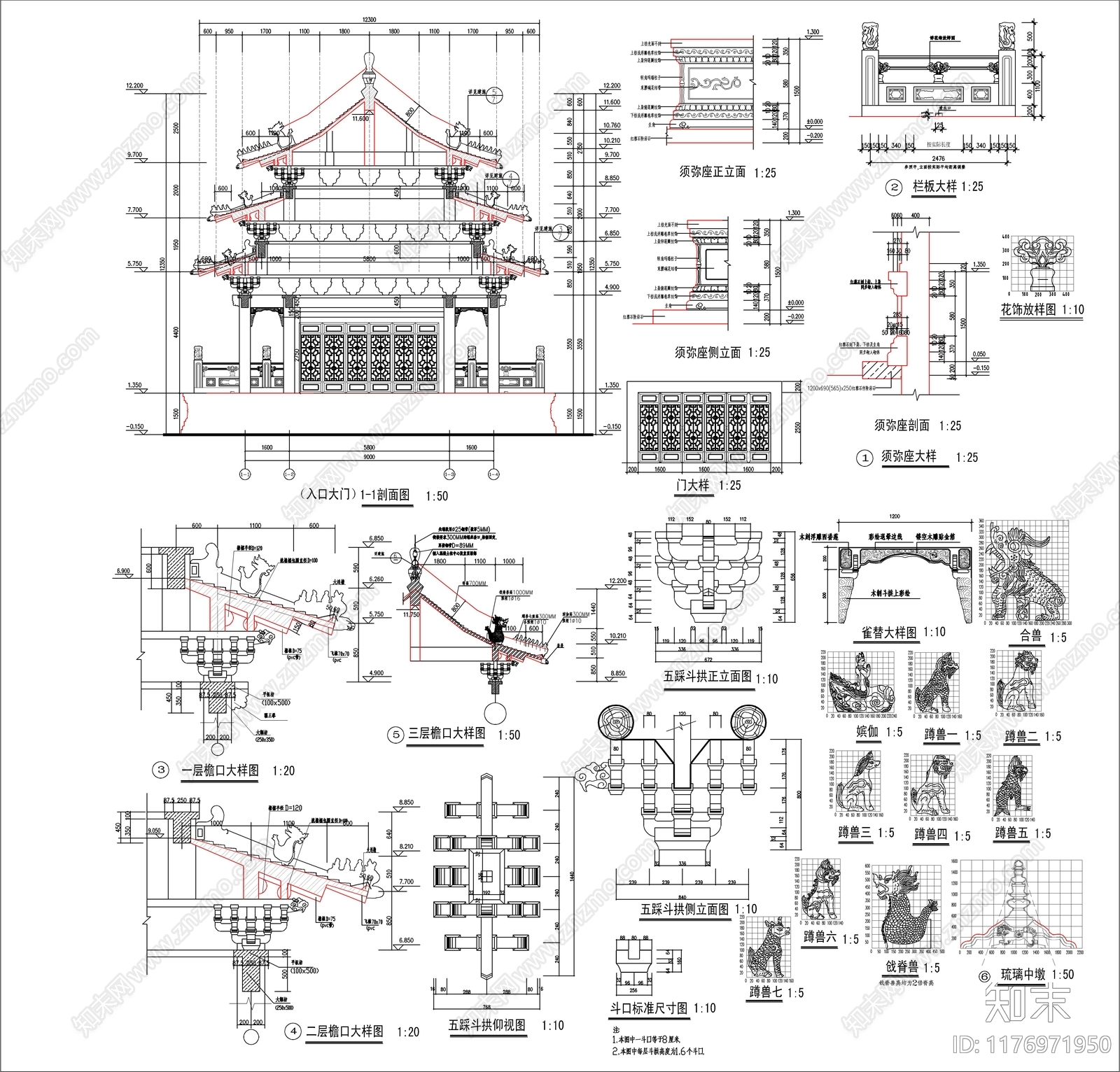 新中式古建施工图下载【ID:1176971950】