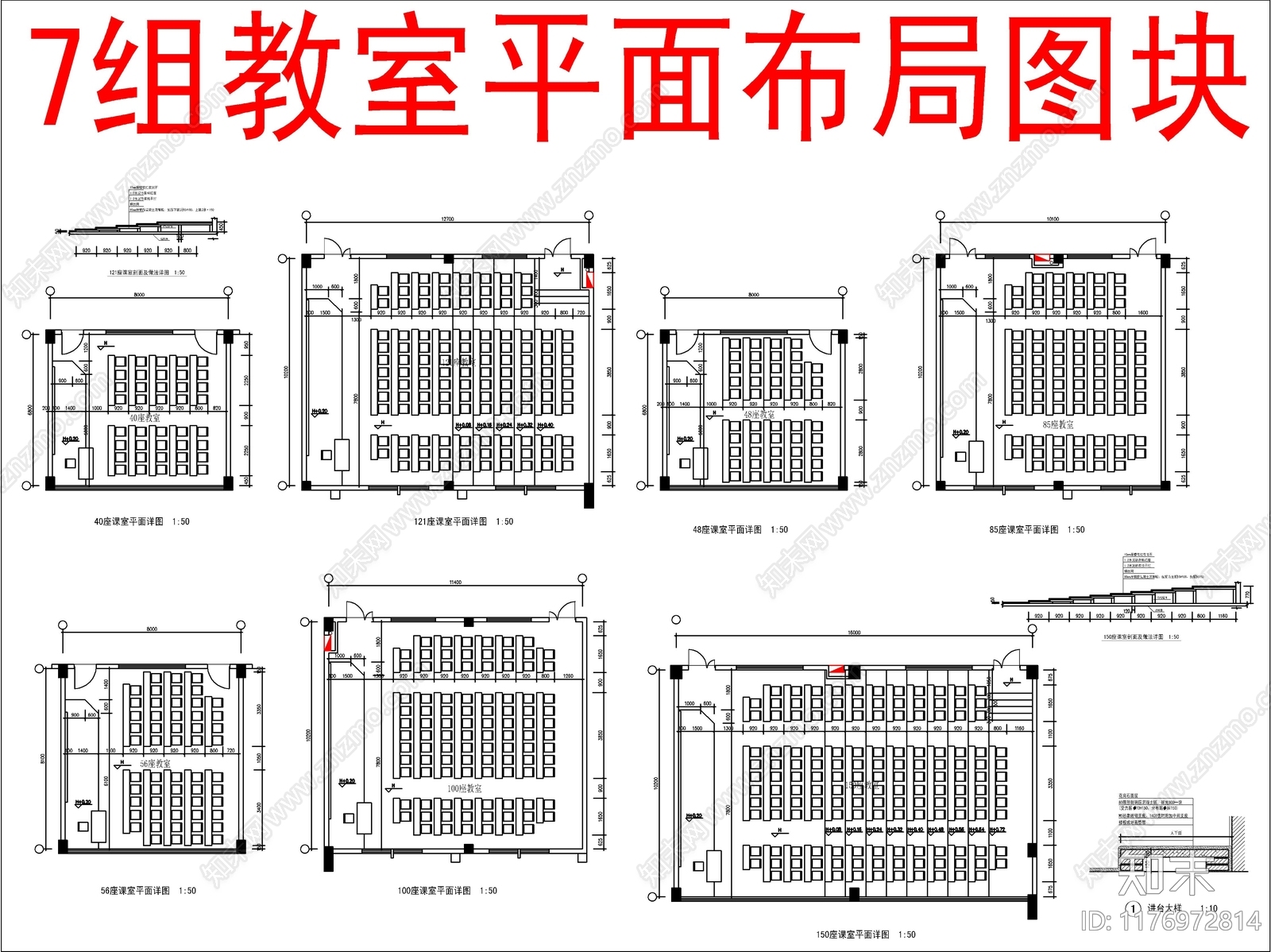 现代学校cad施工图下载【ID:1176972814】