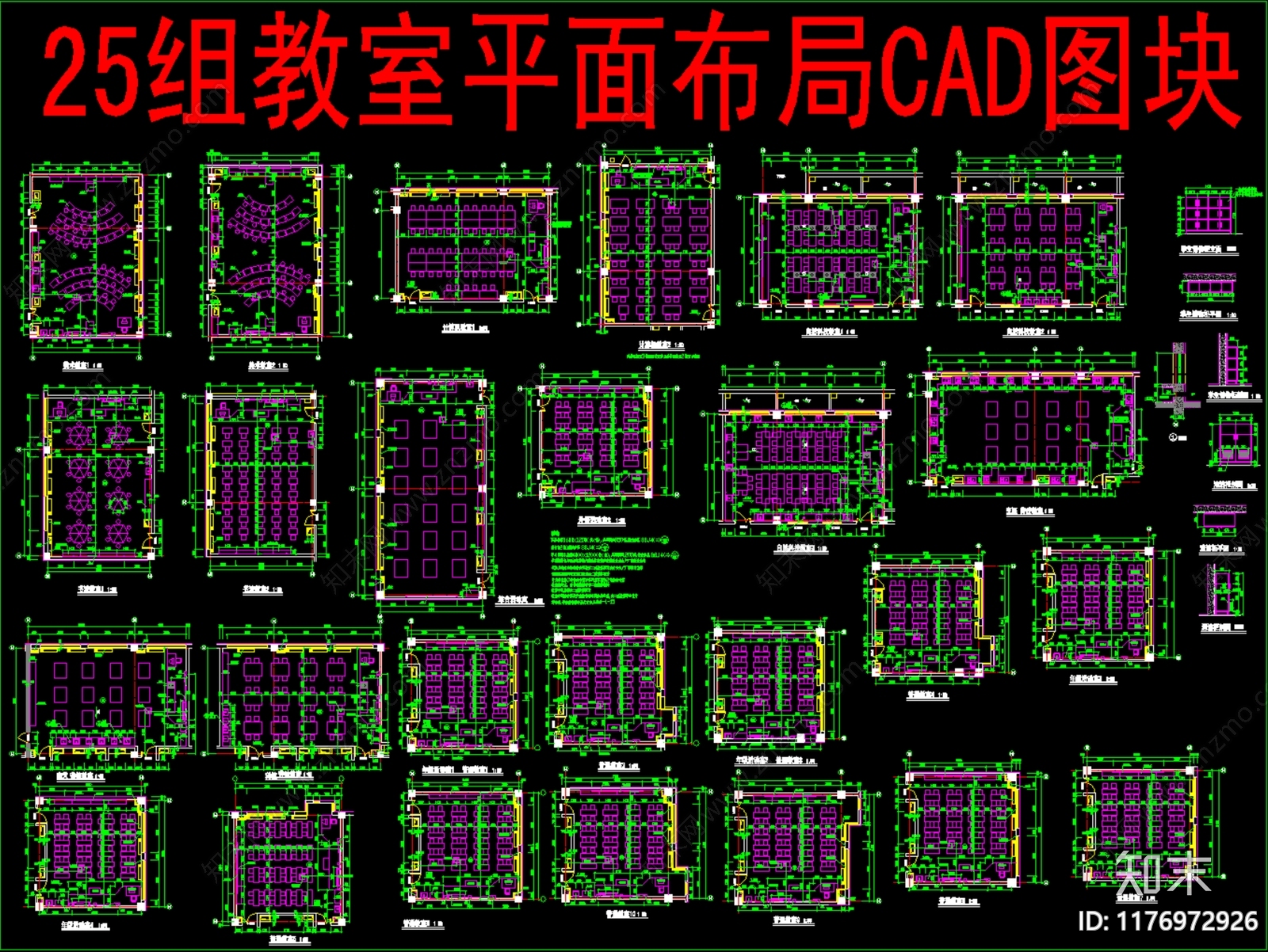 现代工装图库cad施工图下载【ID:1176972926】