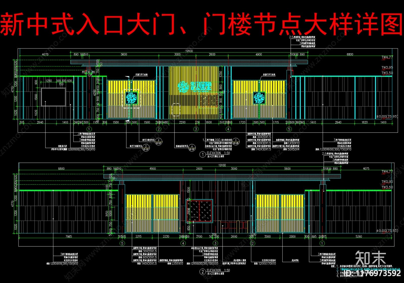 现代新中式入口施工图下载【ID:1176973592】