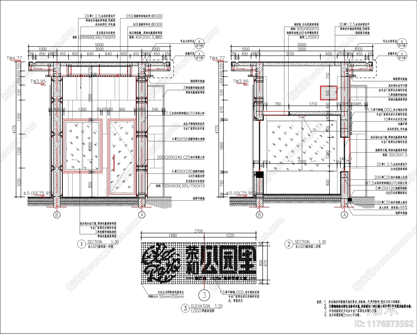 现代新中式入口施工图下载【ID:1176973592】