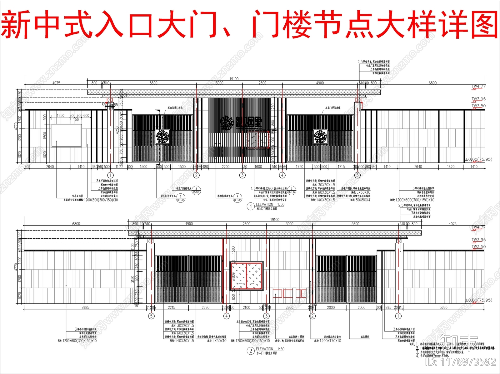 现代新中式入口施工图下载【ID:1176973592】