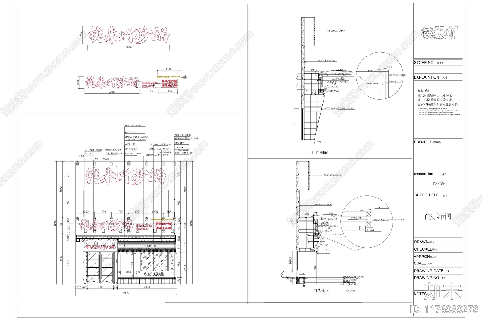 现代其他餐饮空间cad施工图下载【ID:1176989278】