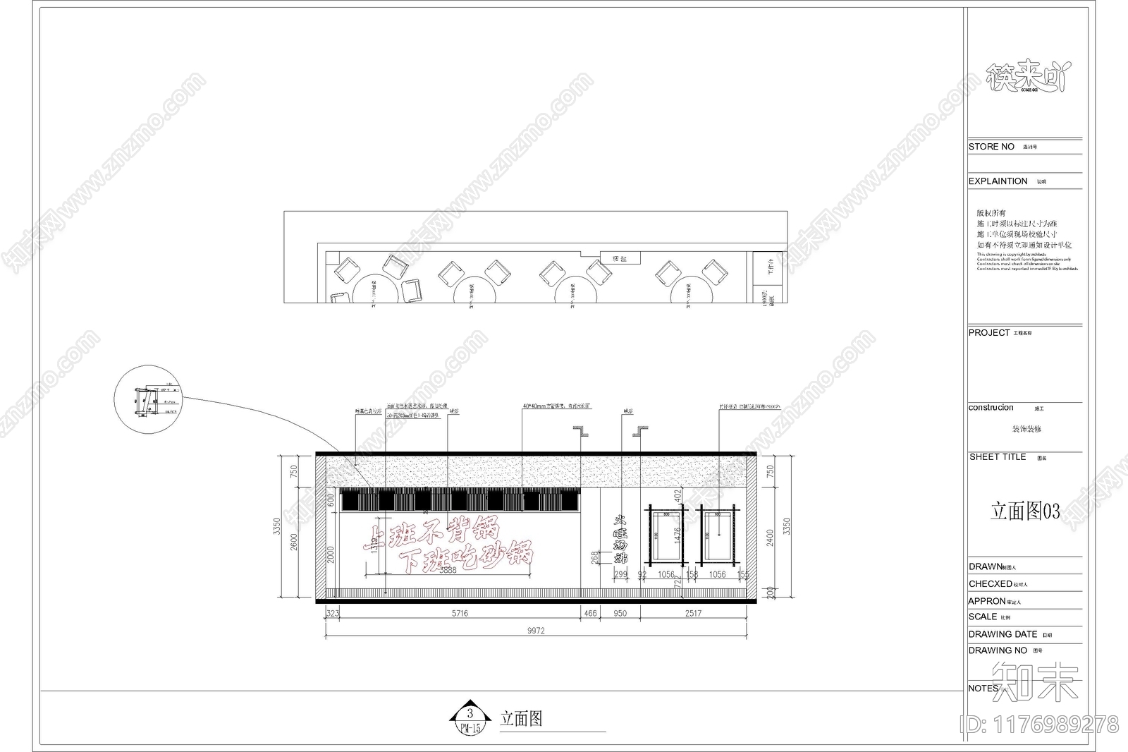 现代其他餐饮空间cad施工图下载【ID:1176989278】