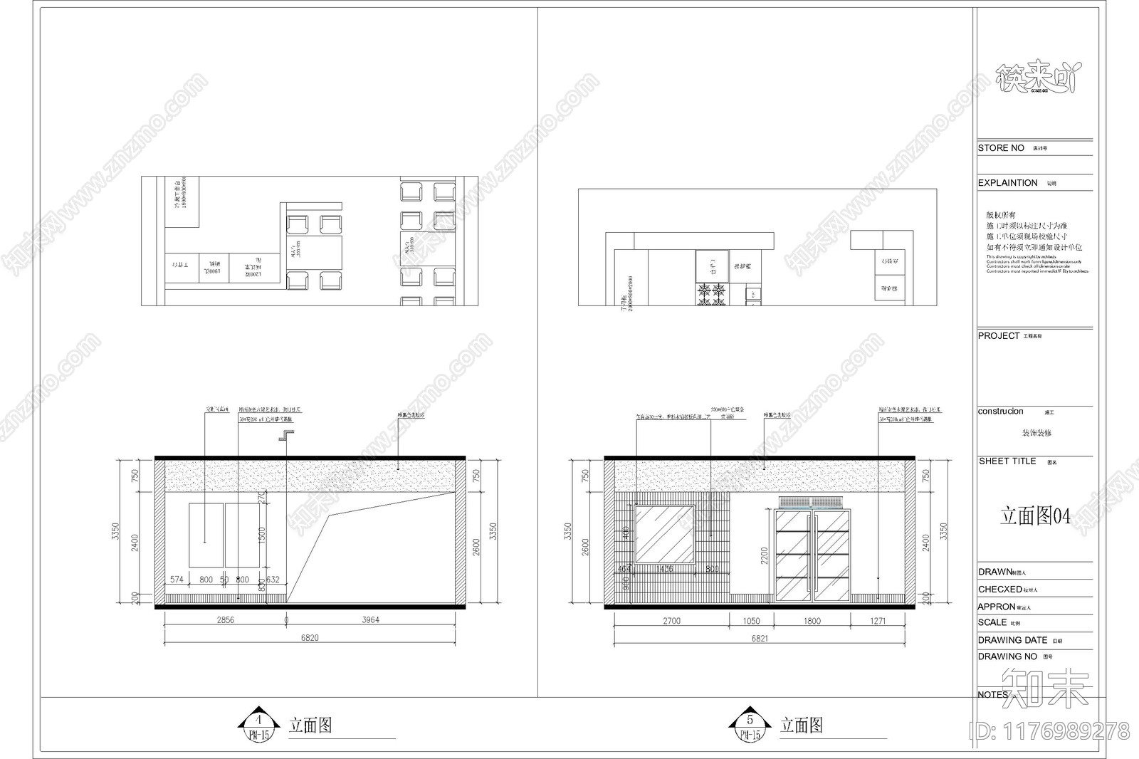 现代其他餐饮空间cad施工图下载【ID:1176989278】