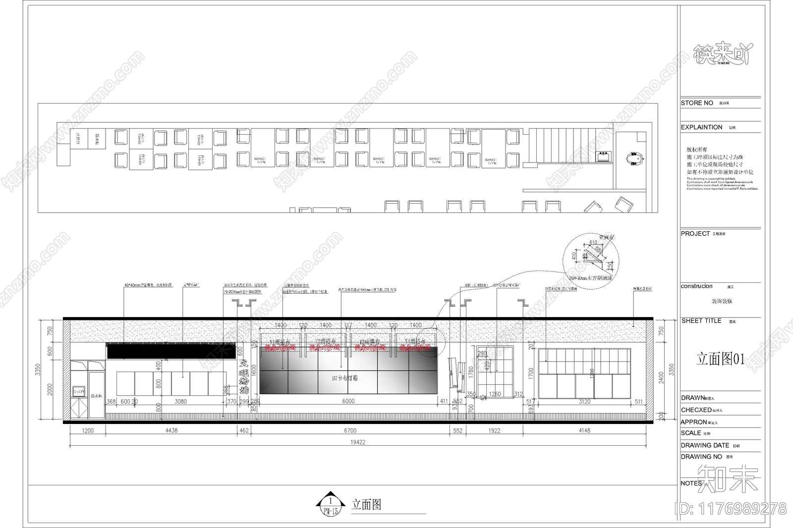 现代其他餐饮空间cad施工图下载【ID:1176989278】