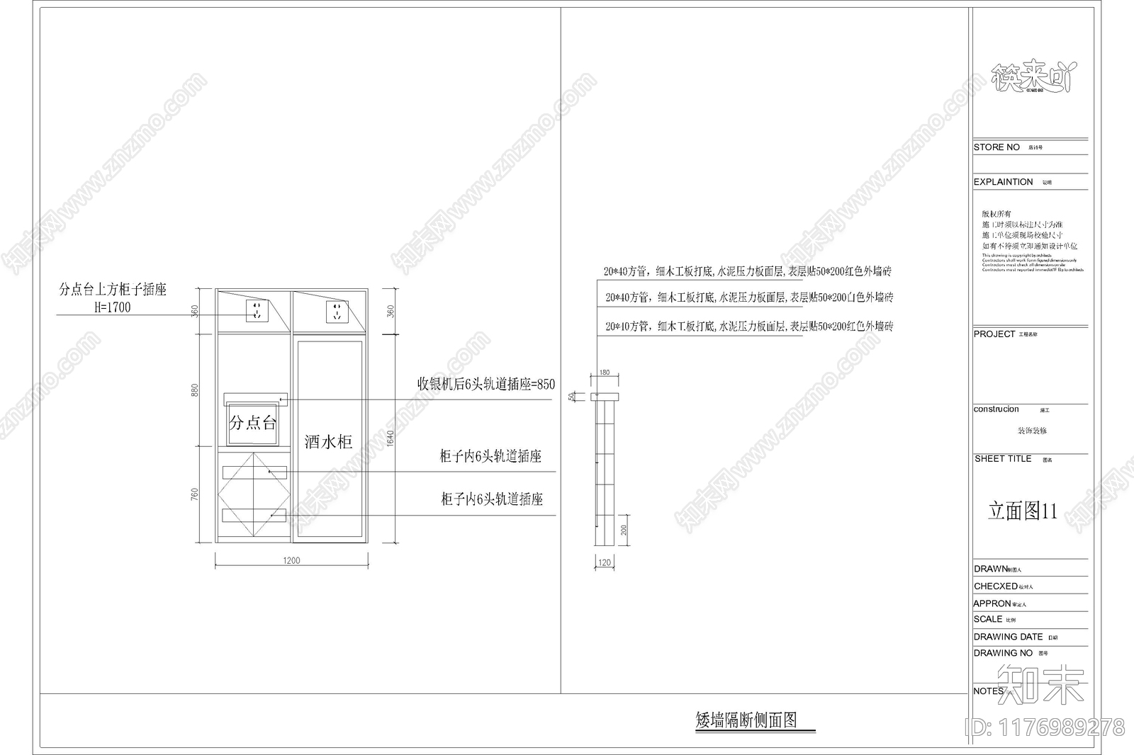 现代其他餐饮空间cad施工图下载【ID:1176989278】