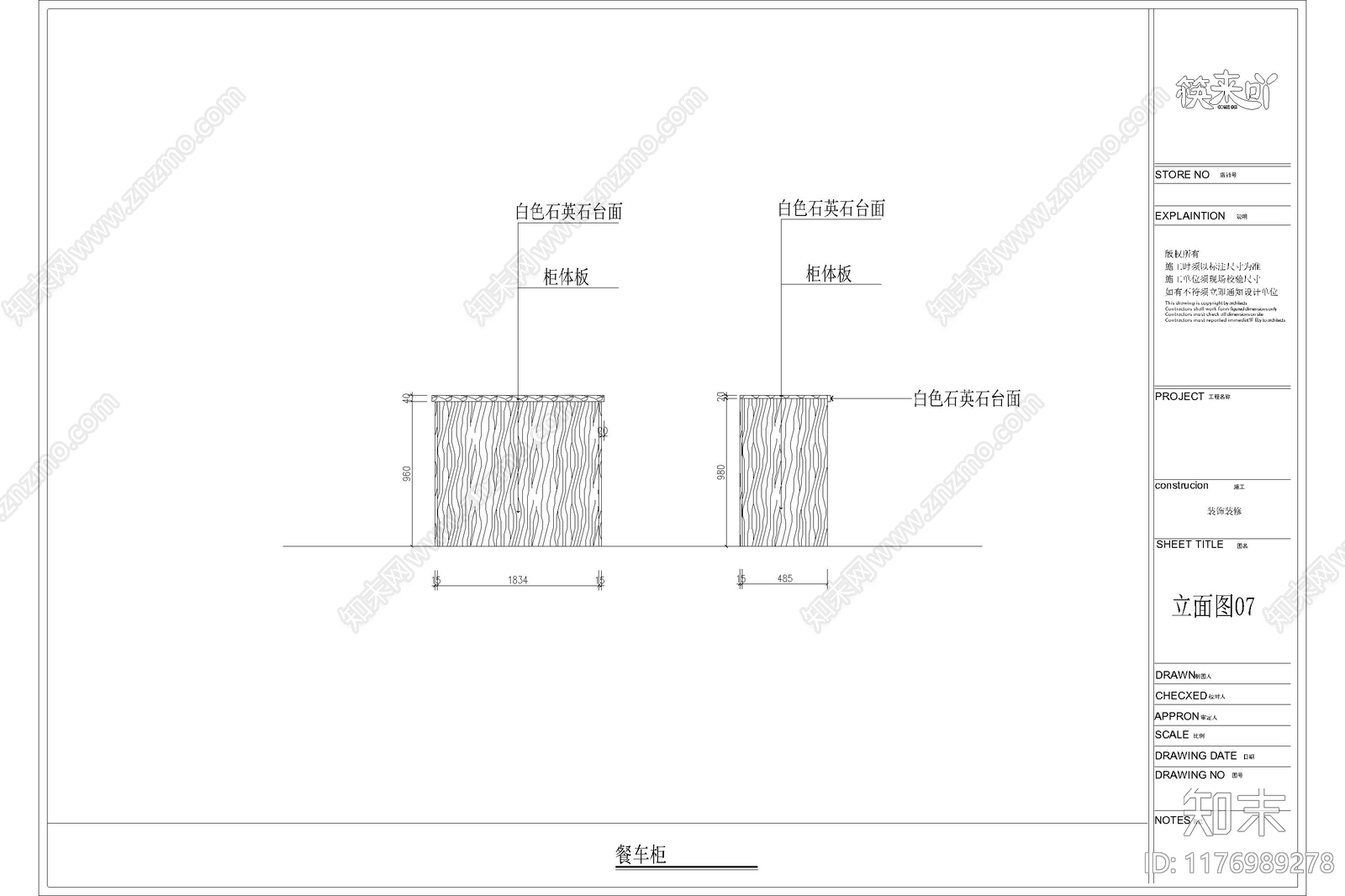 现代其他餐饮空间cad施工图下载【ID:1176989278】