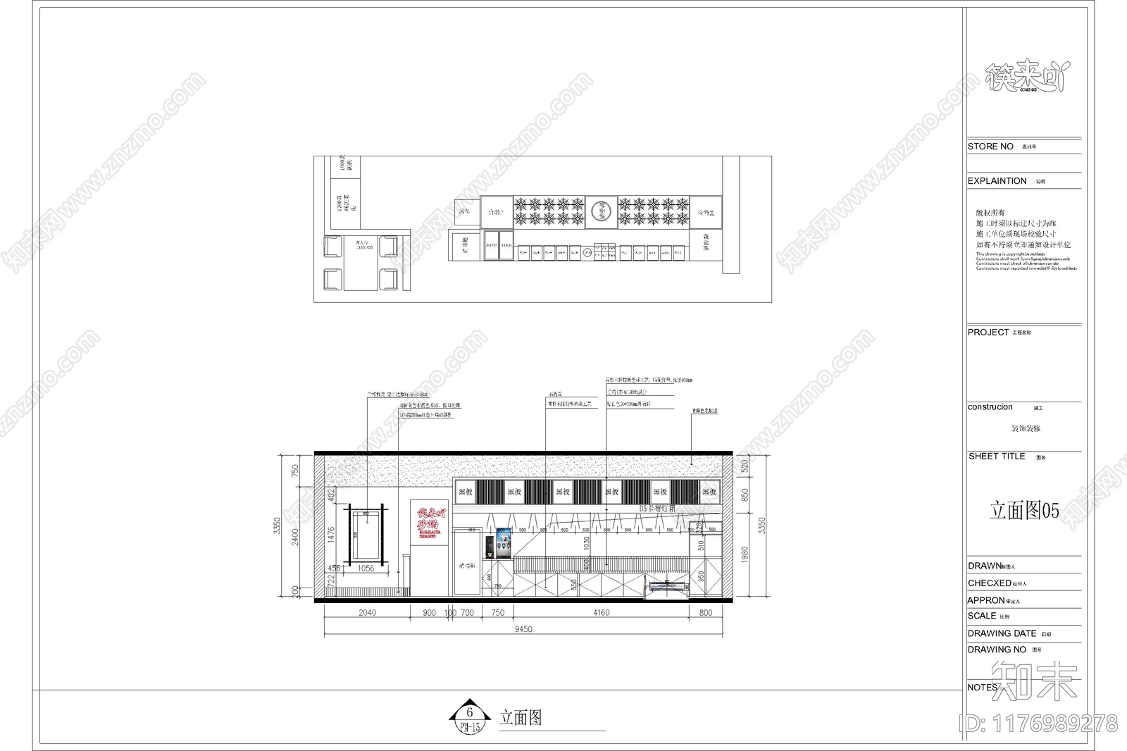 现代其他餐饮空间cad施工图下载【ID:1176989278】