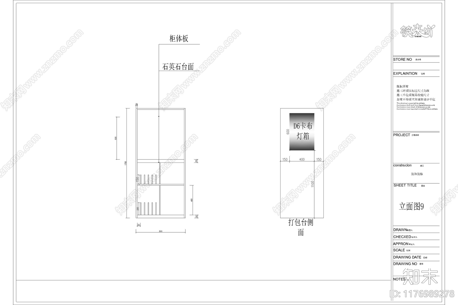 现代其他餐饮空间cad施工图下载【ID:1176989278】
