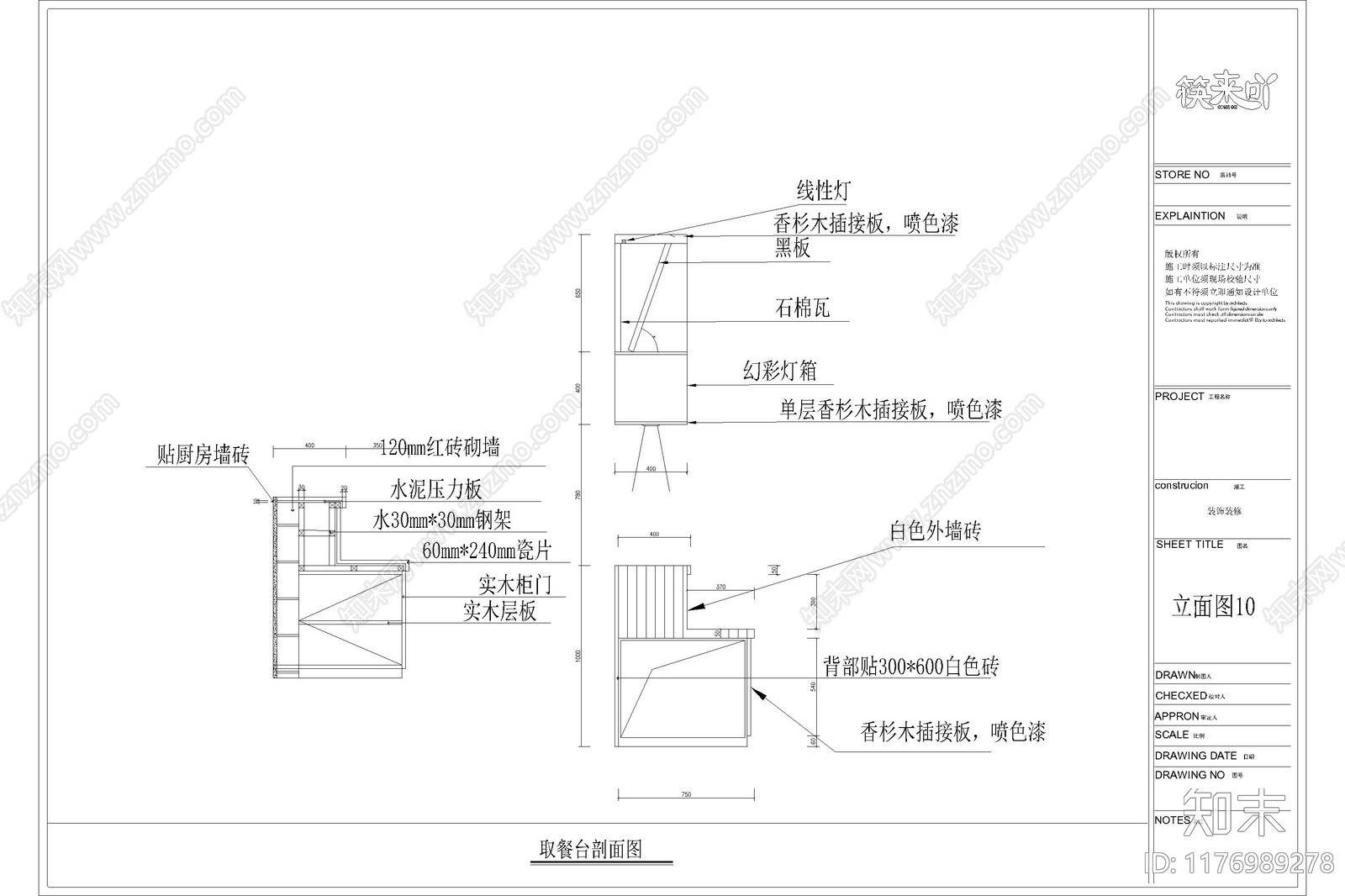 现代其他餐饮空间cad施工图下载【ID:1176989278】