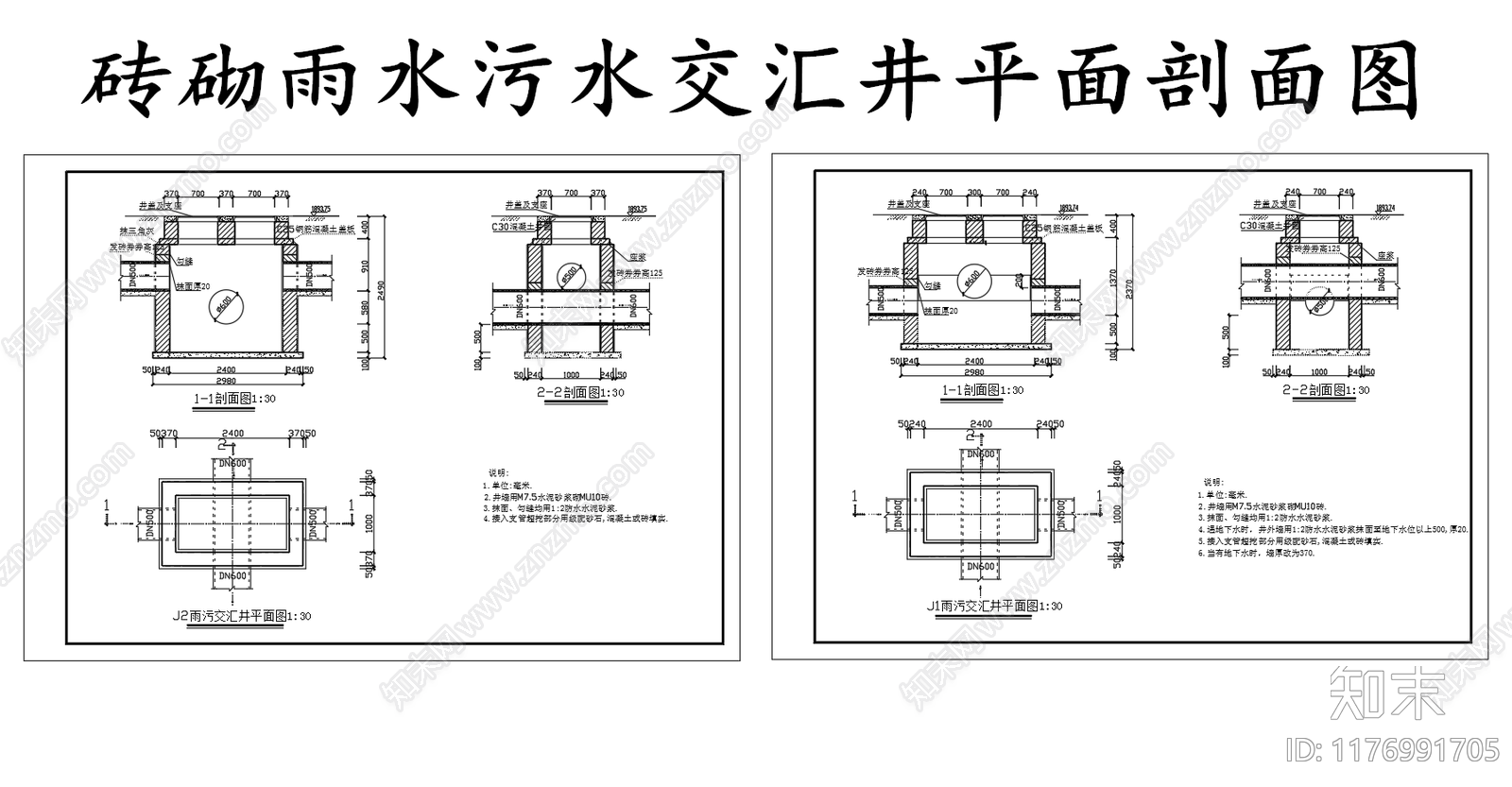 给排水节点详图cad施工图下载【ID:1176991705】