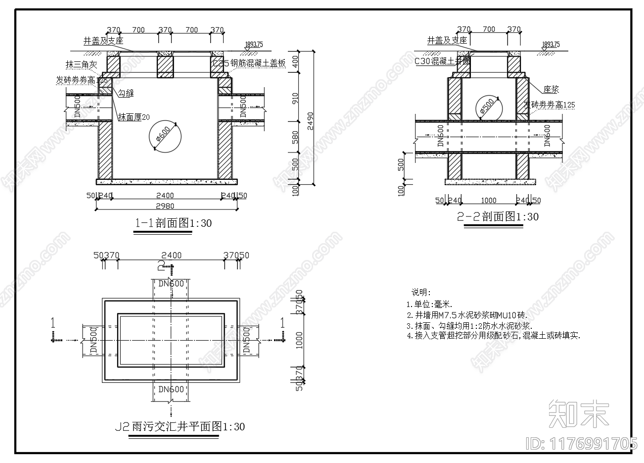 给排水节点详图cad施工图下载【ID:1176991705】