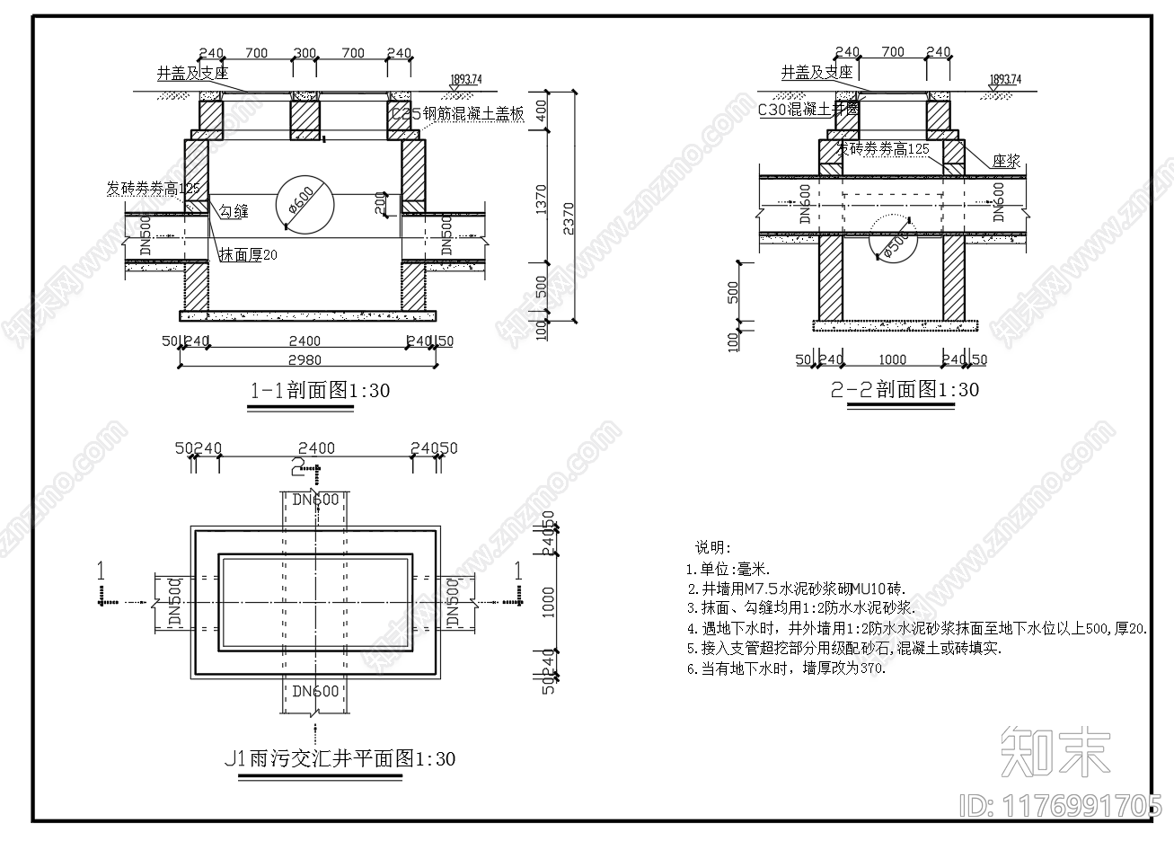 给排水节点详图cad施工图下载【ID:1176991705】