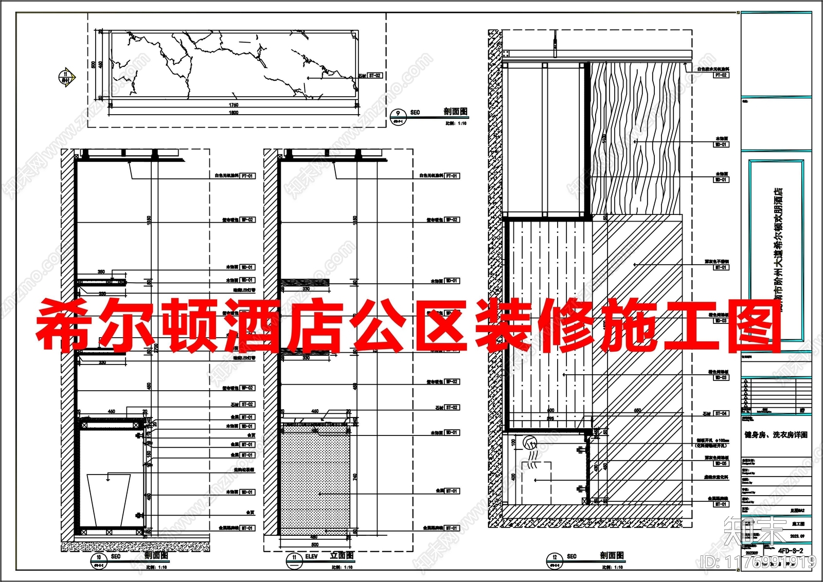 新中式酒店施工图下载【ID:1176991919】