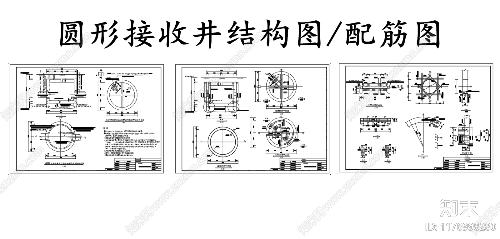 给排水节点详图cad施工图下载【ID:1176998280】