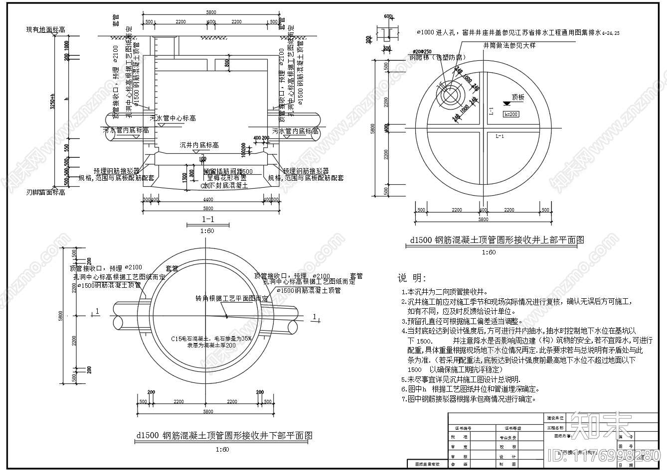 给排水节点详图cad施工图下载【ID:1176998280】