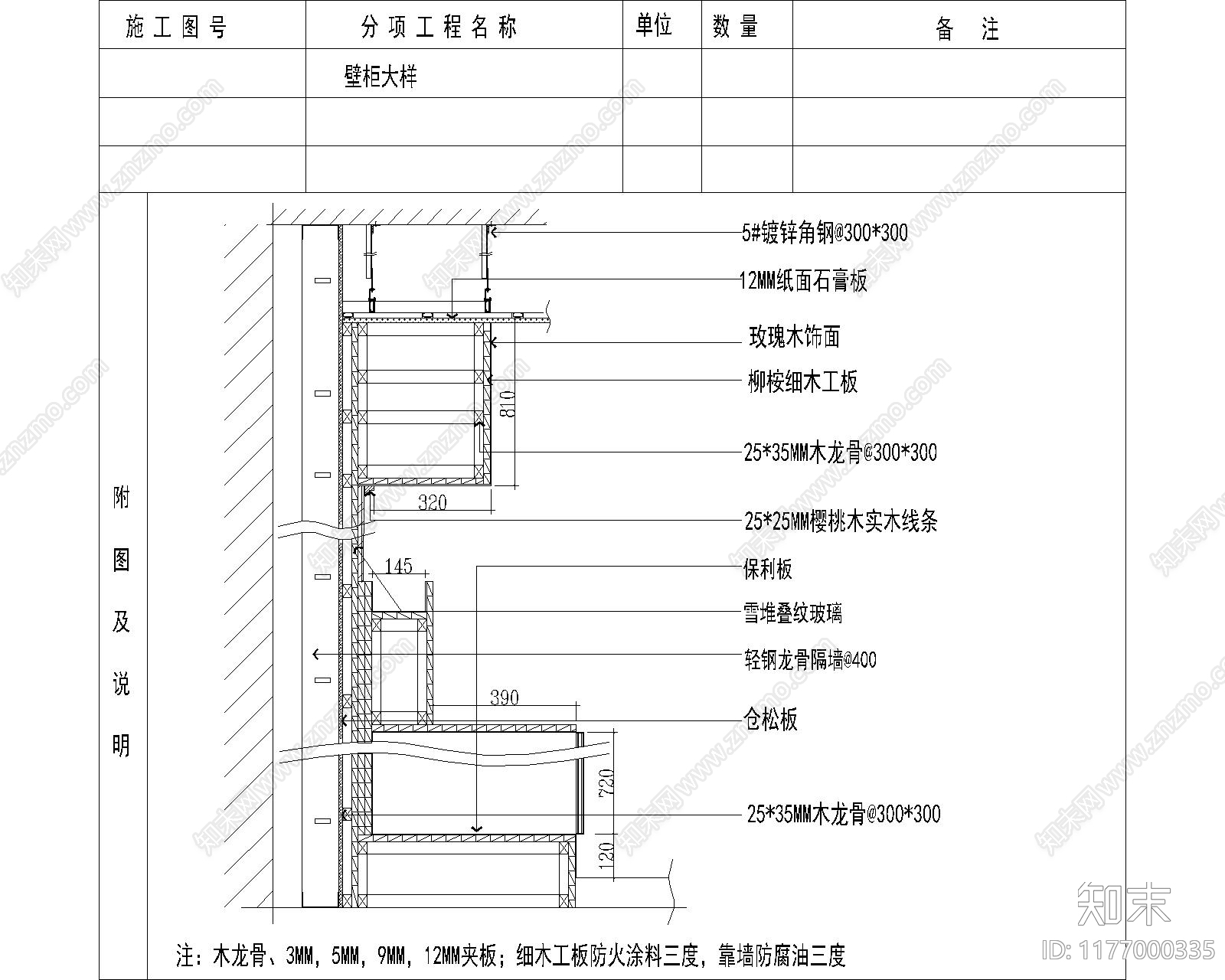 现代其他节点详图cad施工图下载【ID:1177000335】