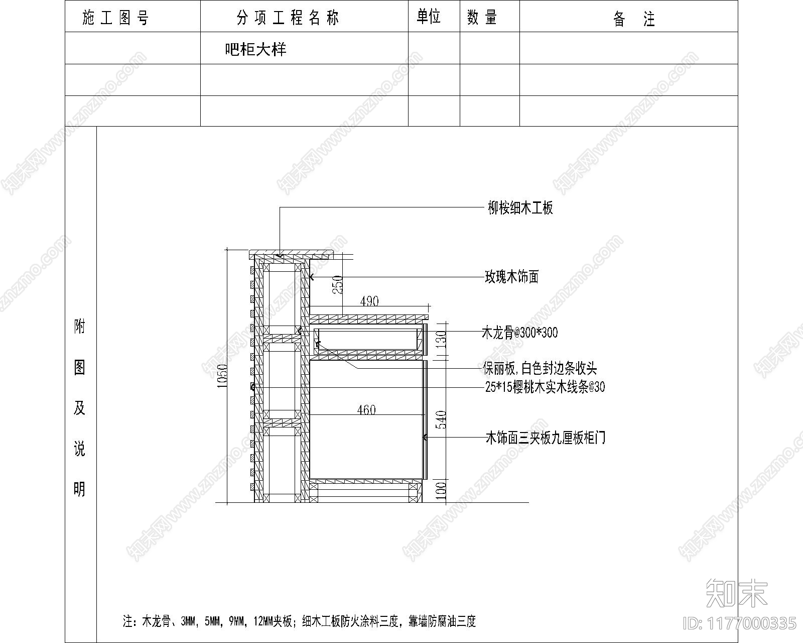 现代其他节点详图cad施工图下载【ID:1177000335】