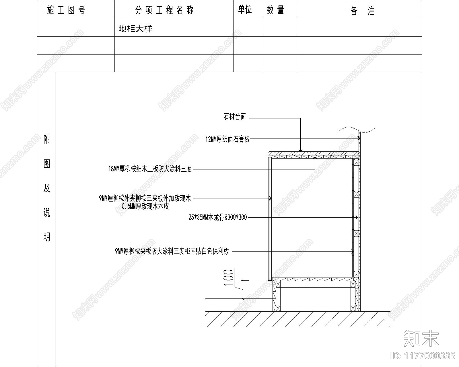 现代其他节点详图cad施工图下载【ID:1177000335】