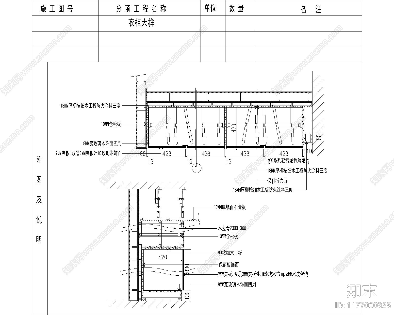 现代其他节点详图cad施工图下载【ID:1177000335】