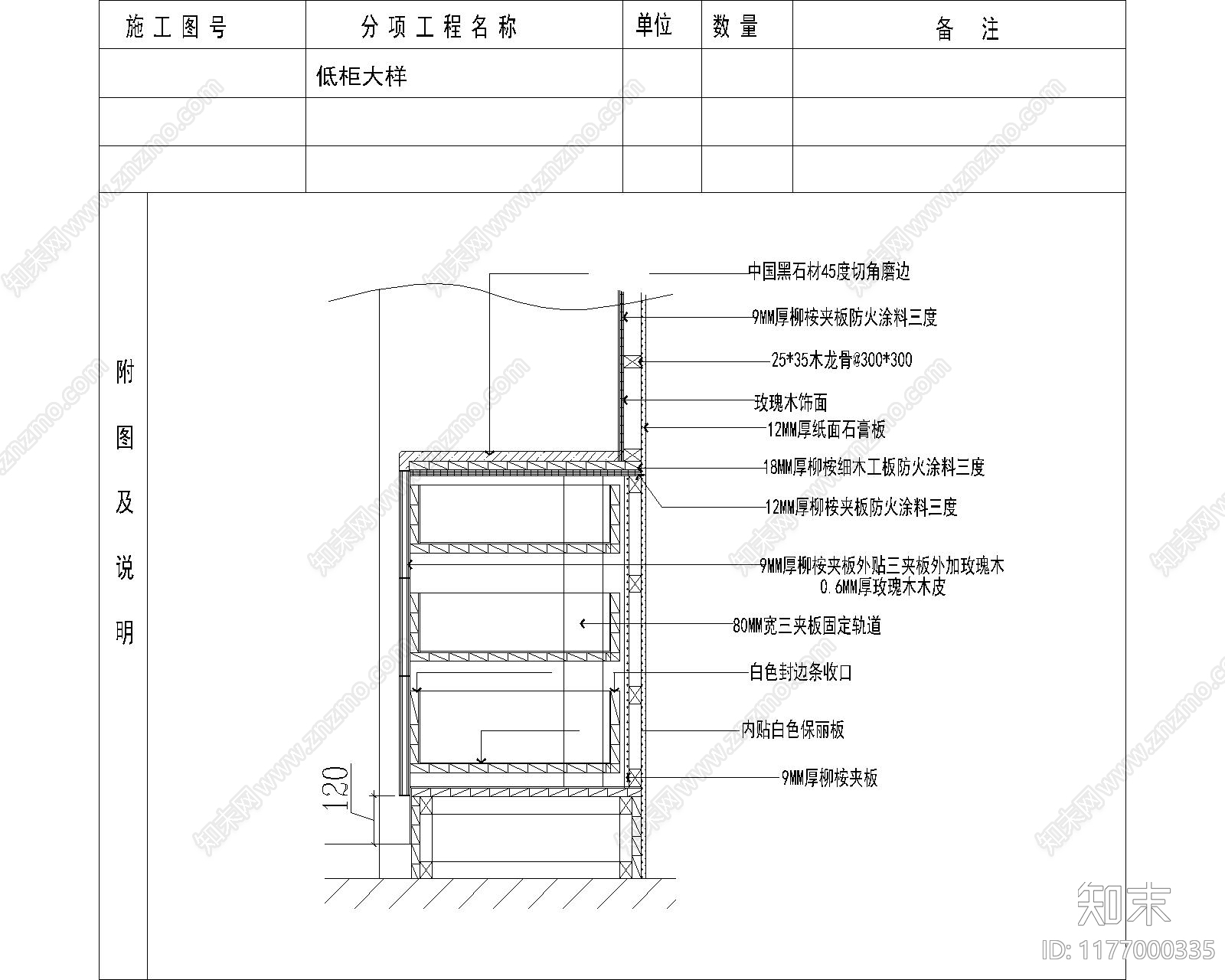 现代其他节点详图cad施工图下载【ID:1177000335】