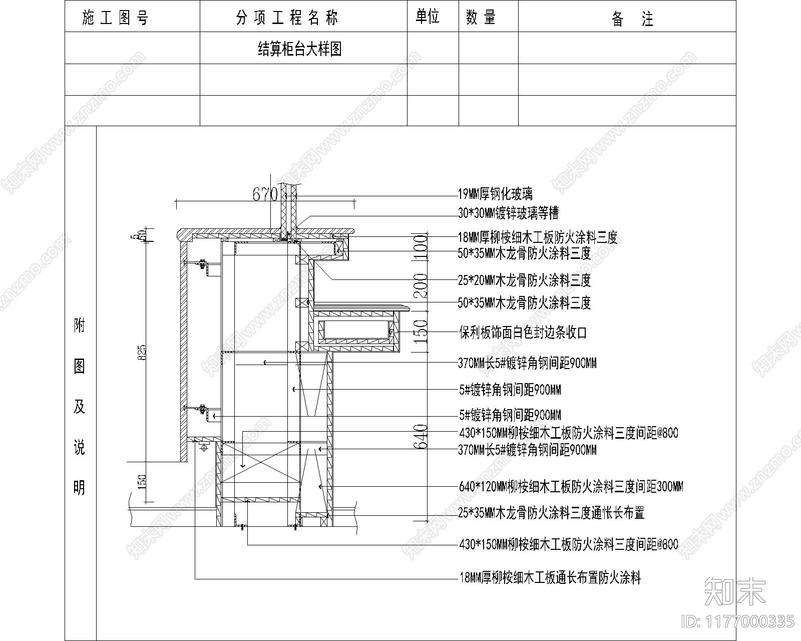 现代其他节点详图cad施工图下载【ID:1177000335】