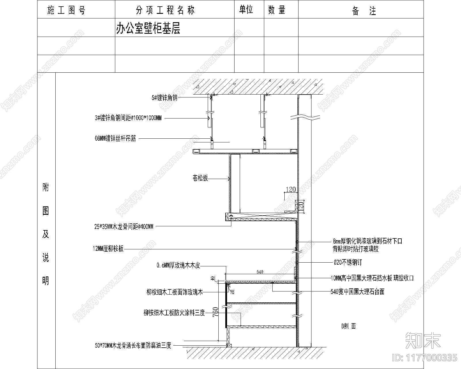 现代其他节点详图cad施工图下载【ID:1177000335】