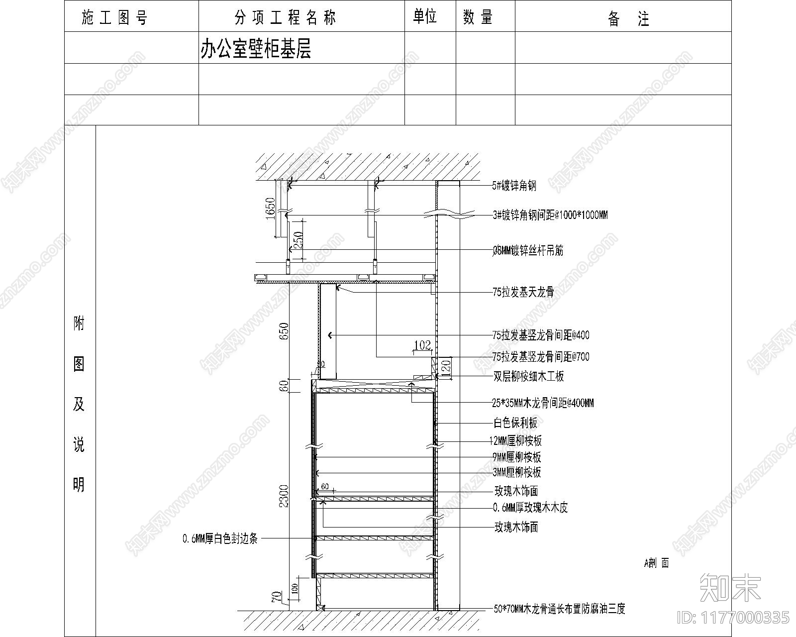 现代其他节点详图cad施工图下载【ID:1177000335】