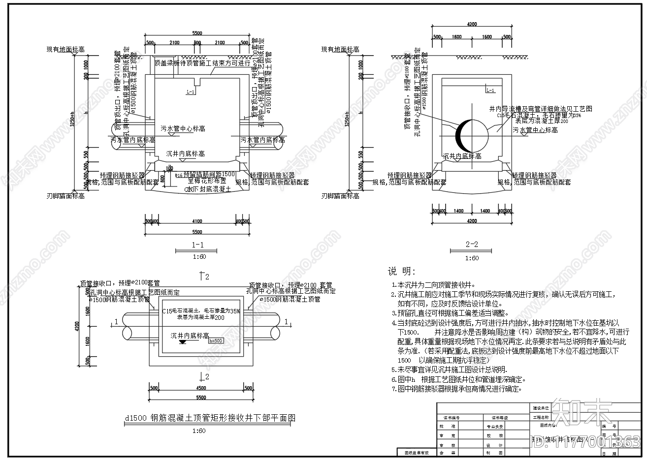 给排水节点详图cad施工图下载【ID:1177001363】