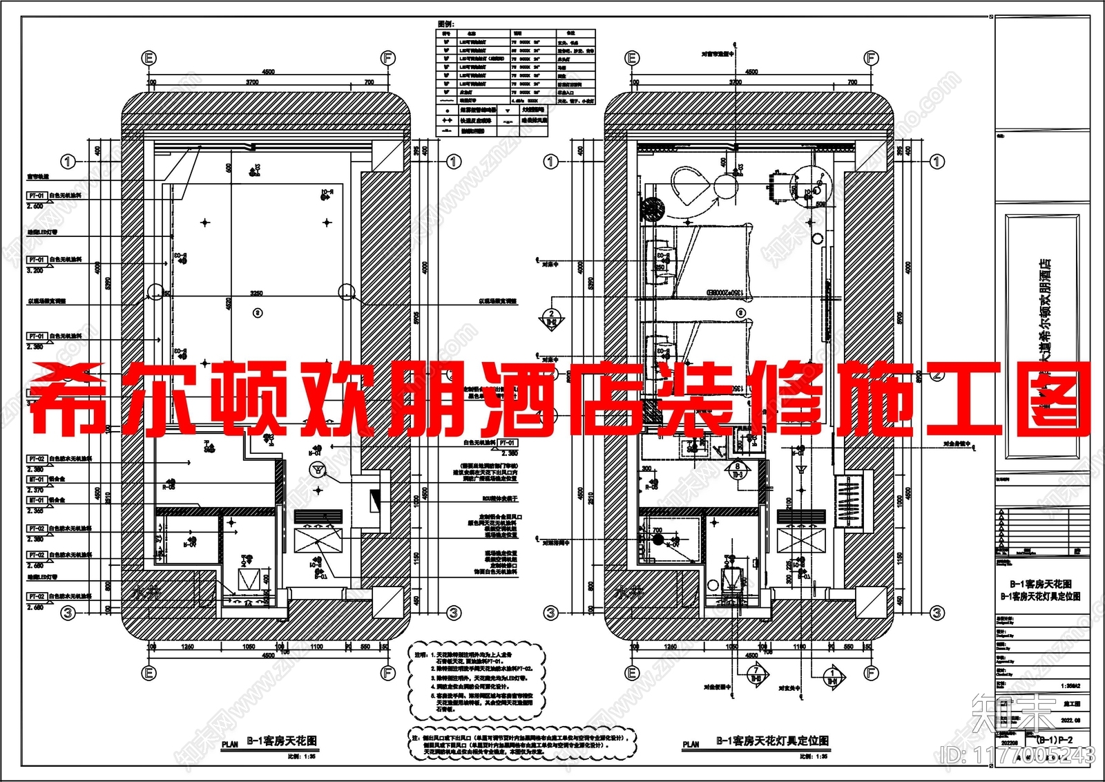 新中式酒店建筑施工图下载【ID:1177005243】