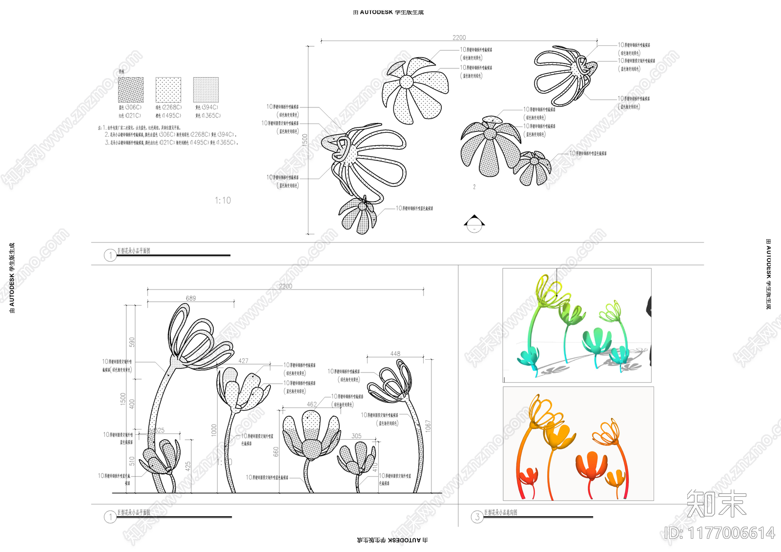 现代景观雕塑图库施工图下载【ID:1177006614】