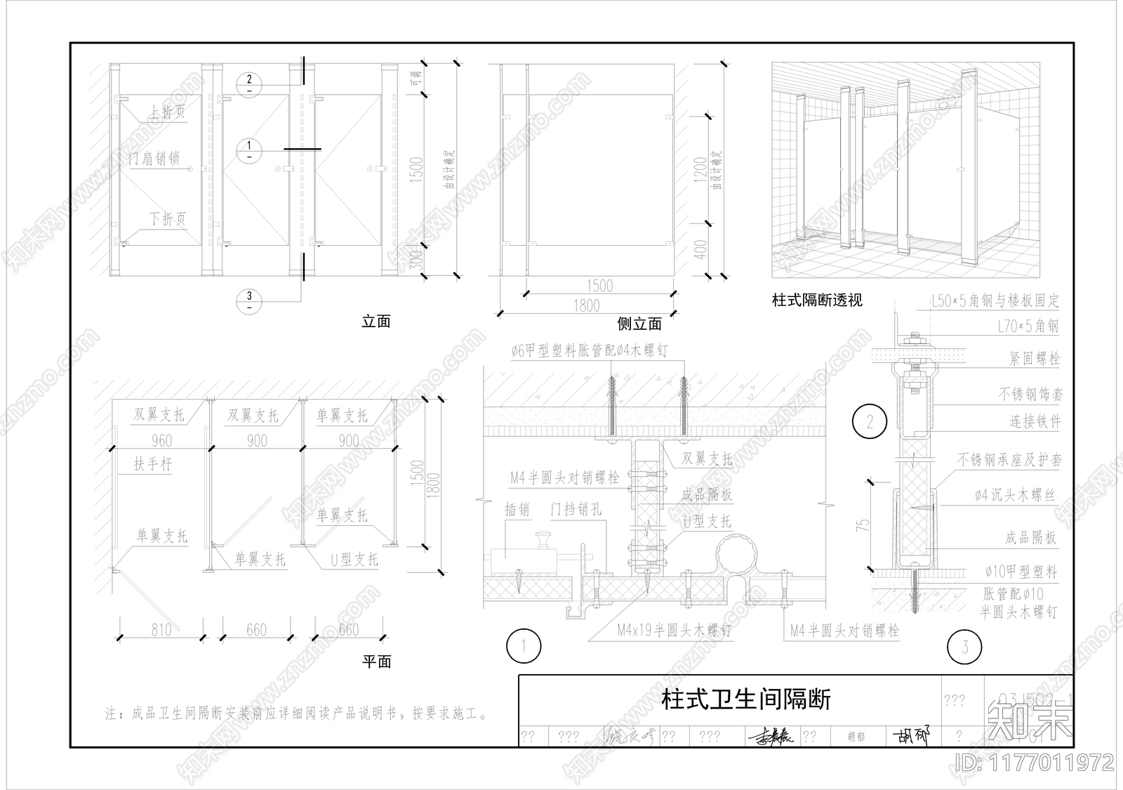 现代公共卫生间施工图下载【ID:1177011972】
