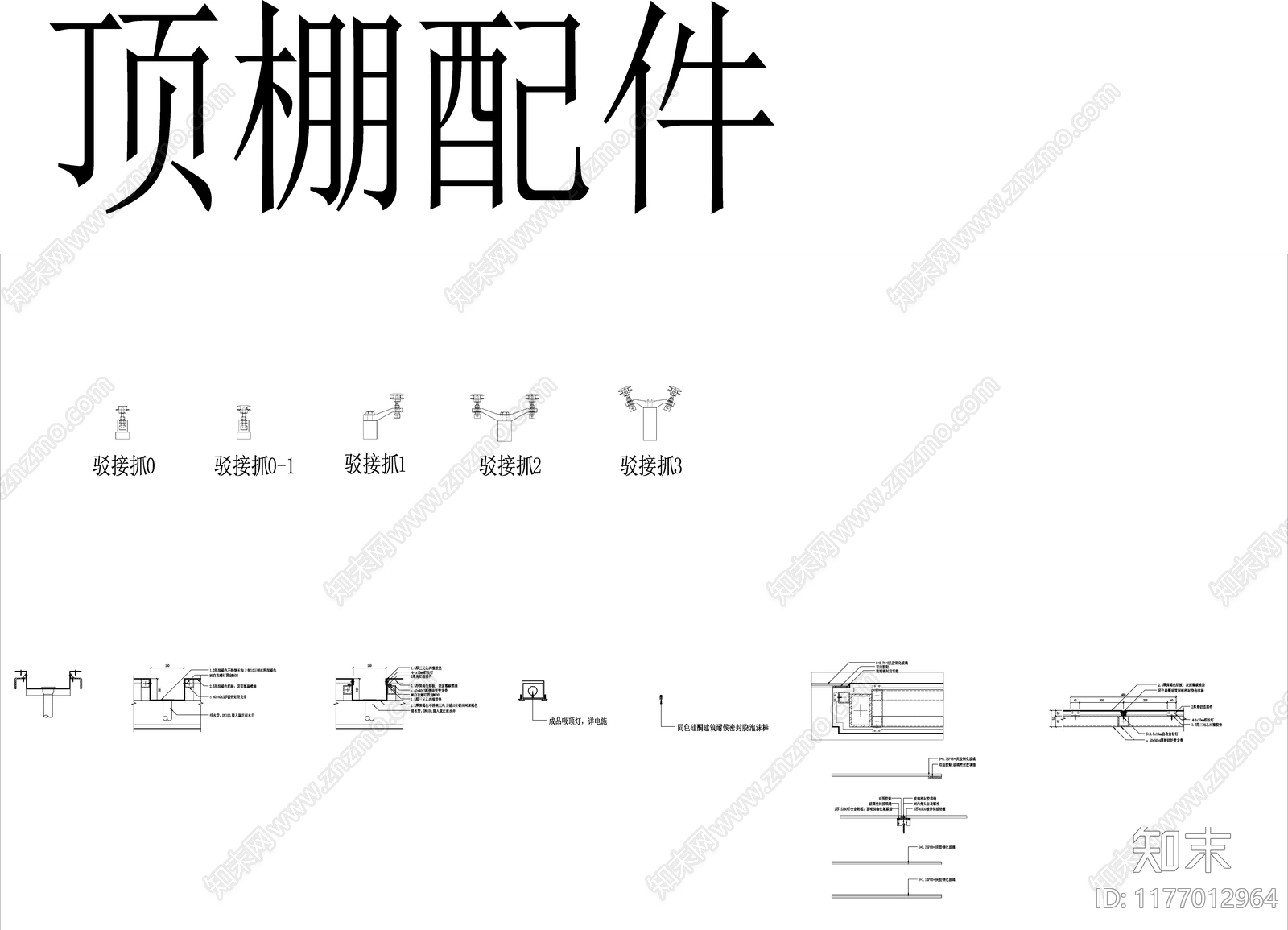 现代五金管件施工图下载【ID:1177012964】