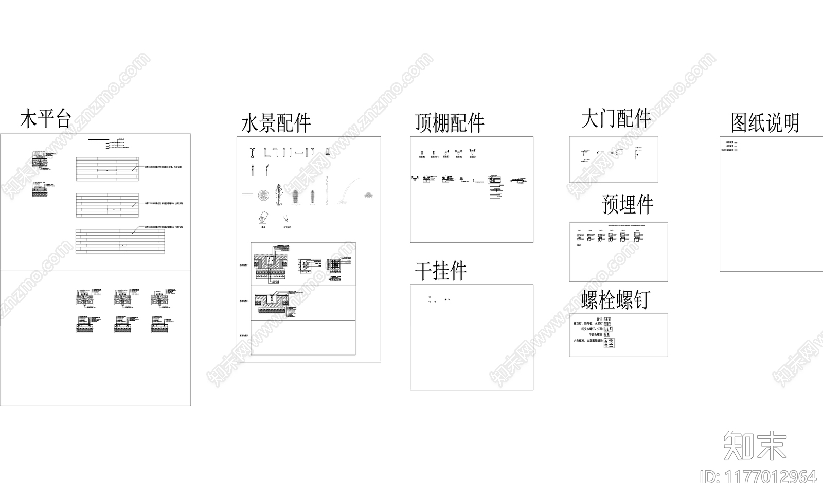 现代五金管件施工图下载【ID:1177012964】