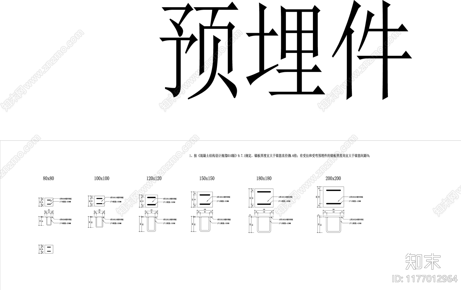 现代五金管件施工图下载【ID:1177012964】