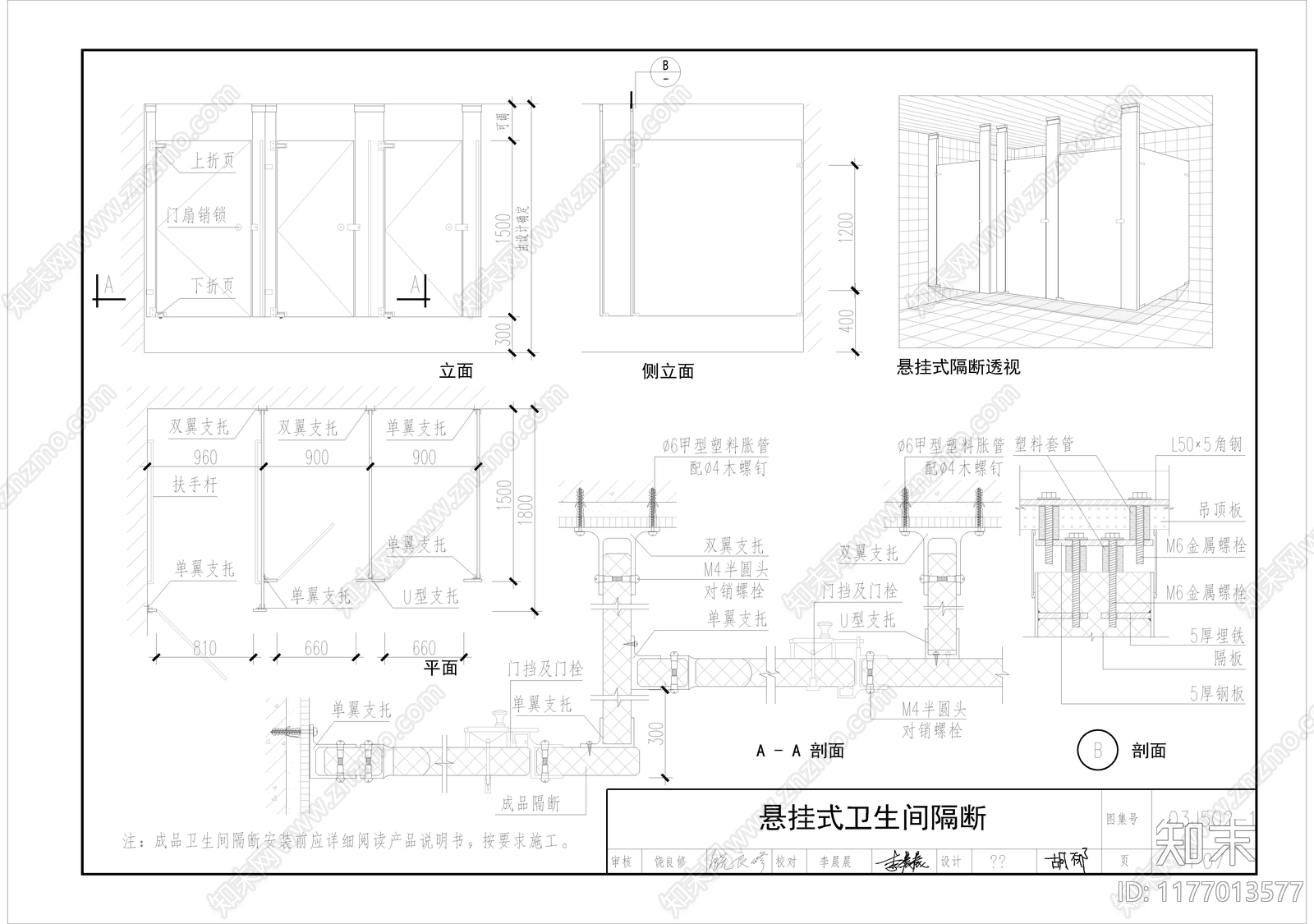 现代公共卫生间施工图下载【ID:1177013577】