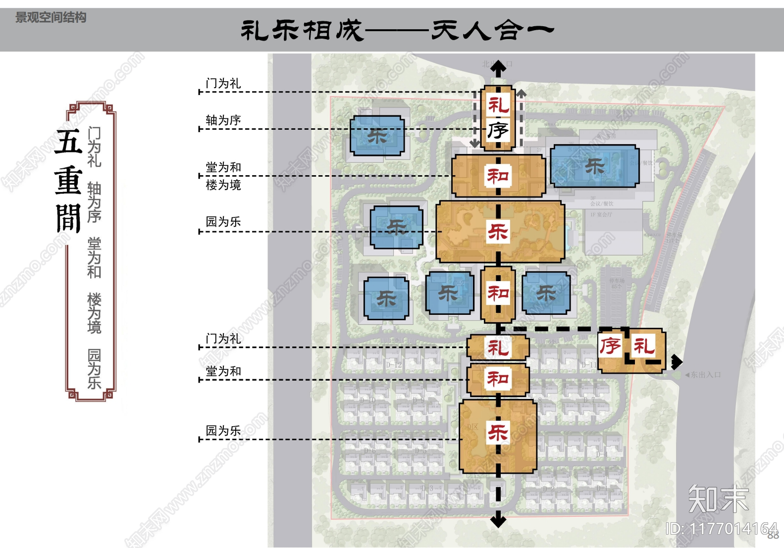 中式酒店建筑下载【ID:1177014164】