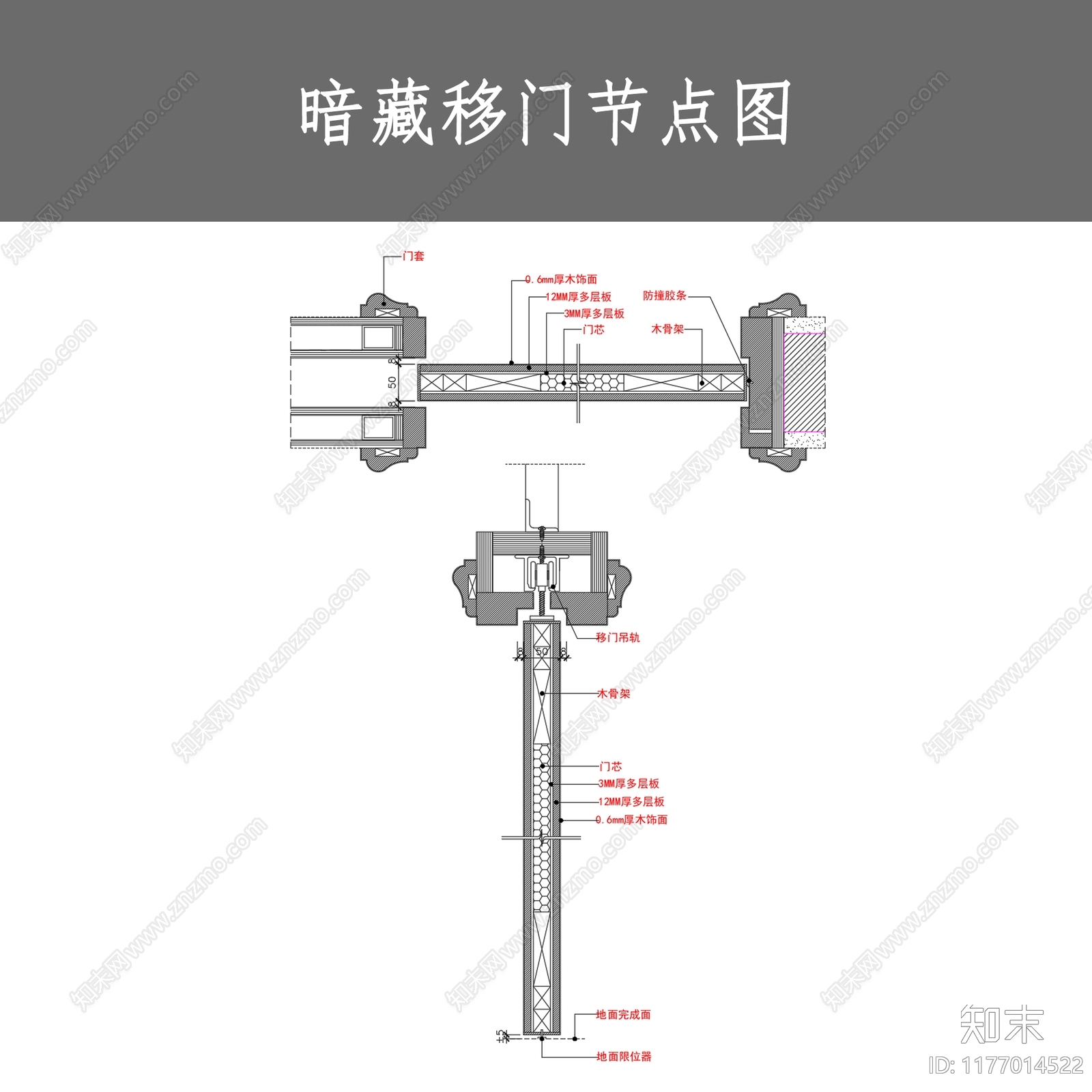 现代门节点施工图下载【ID:1177014522】