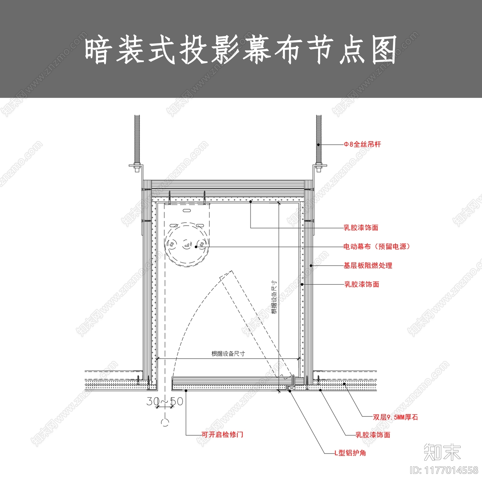 现代器材设备详图施工图下载【ID:1177014558】