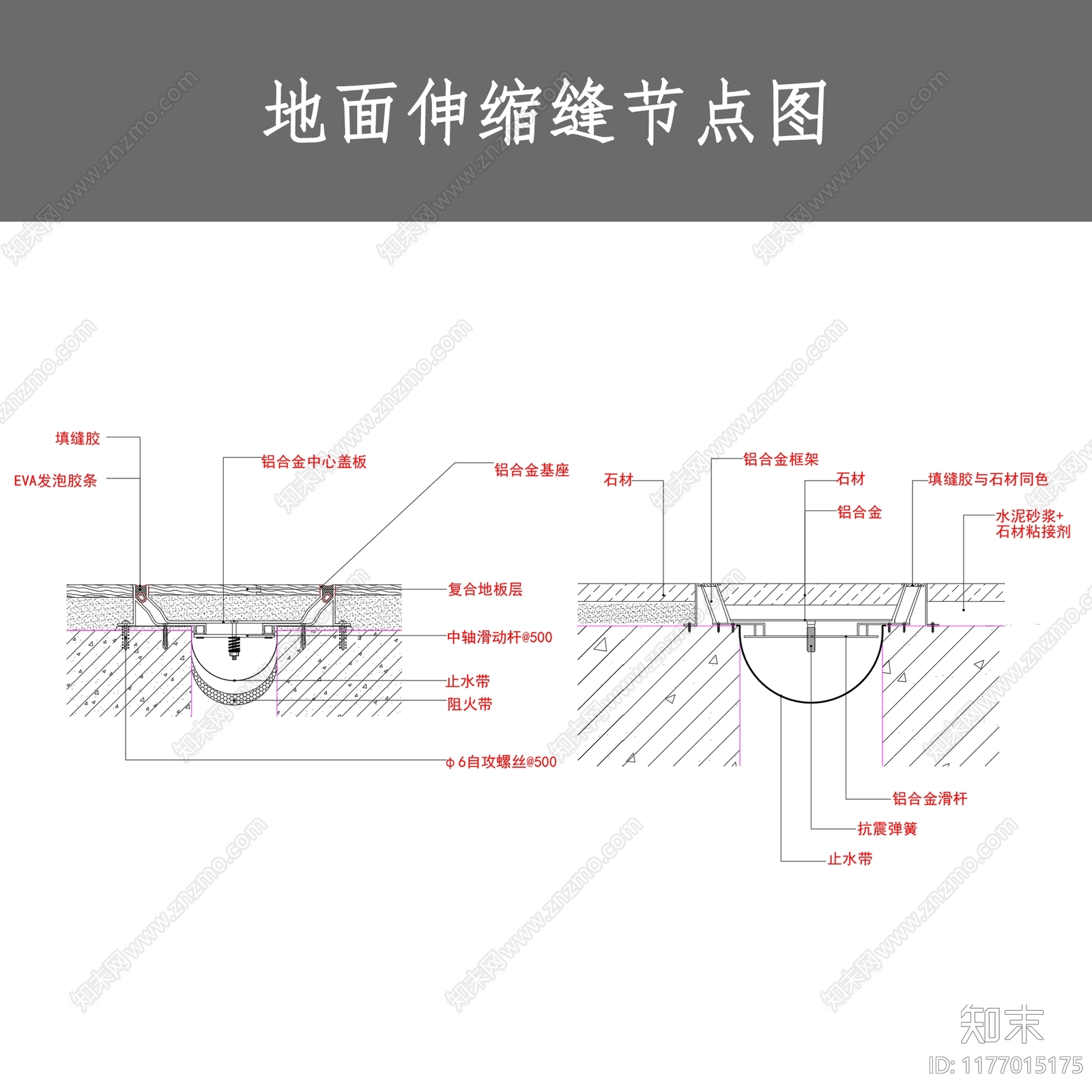现代地面节点cad施工图下载【ID:1177015175】