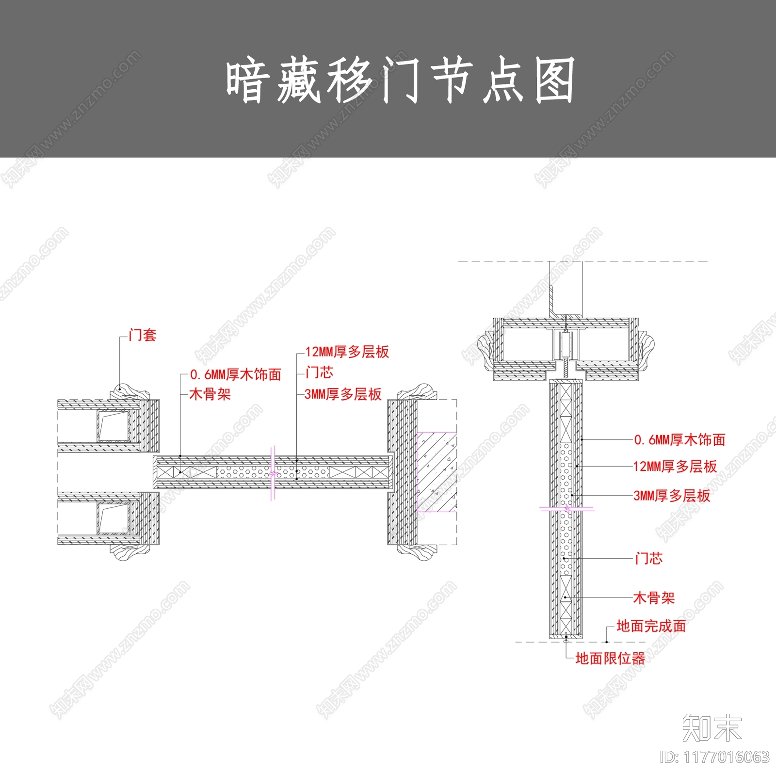 现代门节点施工图下载【ID:1177016063】