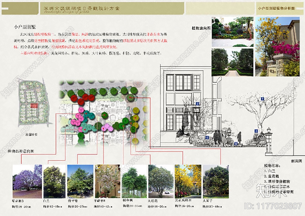 欧式小区景观下载【ID:1177023807】