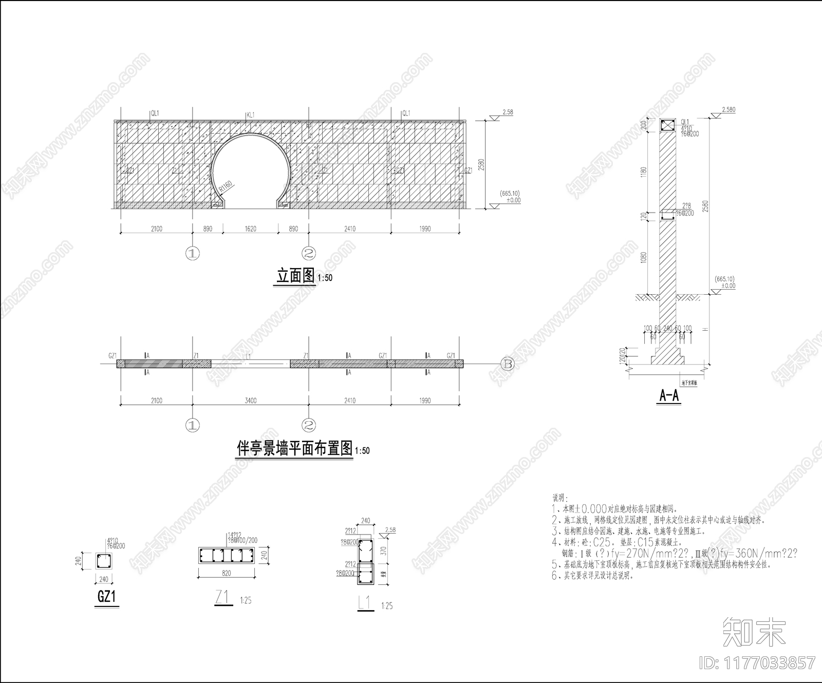 新中式中式亭子cad施工图下载【ID:1177033857】