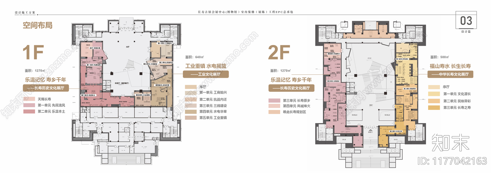 现代新中式博物馆下载【ID:1177042163】